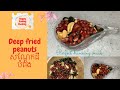 Deep fried peanut recipe |deep fried peanut with Kaffir lime leaf and garlic | របៀបធ្វើសណ្ដែកដីបំពង