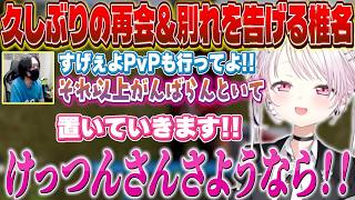 【VCR RUST】乗り物トラブルで被害者と鉢会う/初対面に対してイタズラするハムしぃ/GTAぶりに再会し別れを告げる椎名【にじさんじ/椎名唯華/魔界ノりりむ/鷹宮リオン/叶/叢雲カゲツ/けっつん】