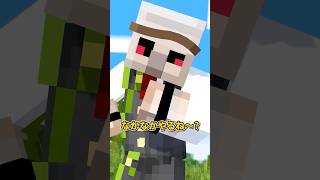 - つかまえたら100万円! #shorts #マイクラ