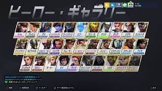 フレンドとオーバーウォッチをやります！