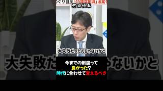 【竹田恒泰×須田慎一郎】実は意味なかったんじゃ_二大政党制は大失敗に終わる？_2025/12/05
