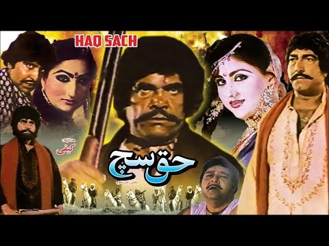 HAQ SACH (1986) - SULTAN RAHI, ANJUMAN, MUSTAFA QURESHI - OFFICIAL PAKISTANI MOVIE