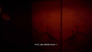 #1 【夕鬼】デモ版視聴済配信　※絶叫注意