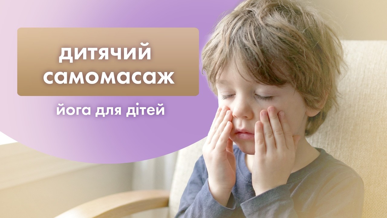 Children's self-massage