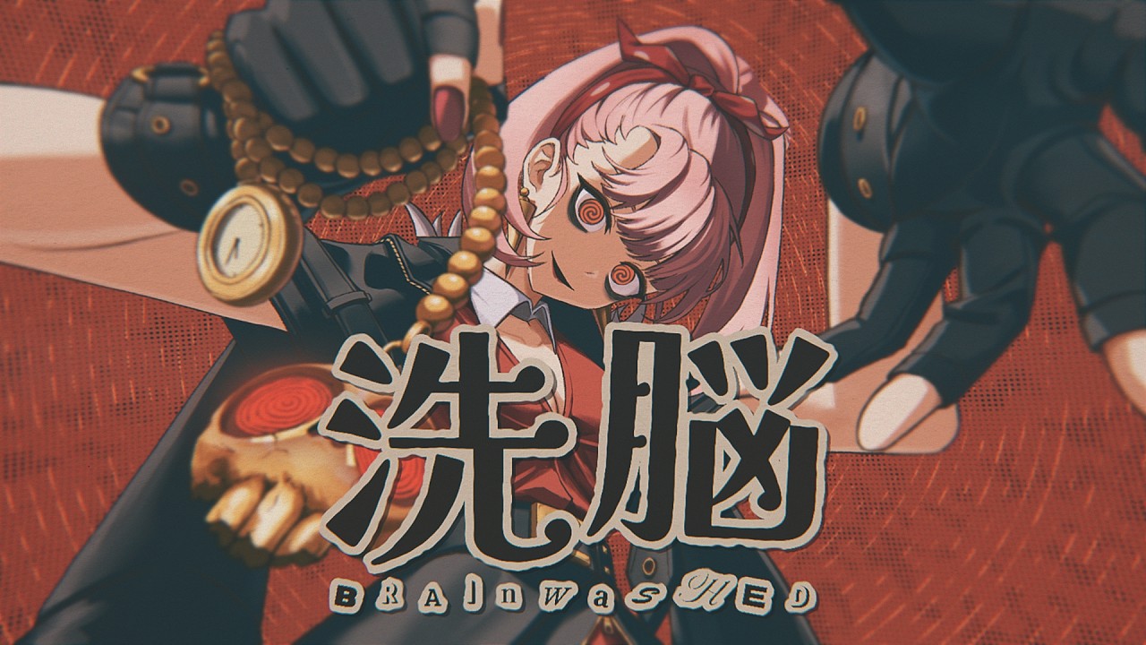 洗脳 (Brainwashed) - Mori Calliope (cover)