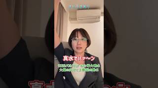 【さとうさおり】「真水と大腸菌水を大噴射！東京アクアシンフォニー」さとうさおりって どんな人？ 時には真面目に！時には笑いを！(2026/03/25/YouTubeライブより)