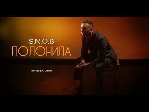 S.N.O.B - ПОЛОНИЛА (Mood video)