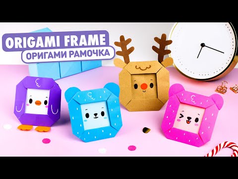 Оригами Закладки Снова в Школу DIY Origami Bookmark Back to school