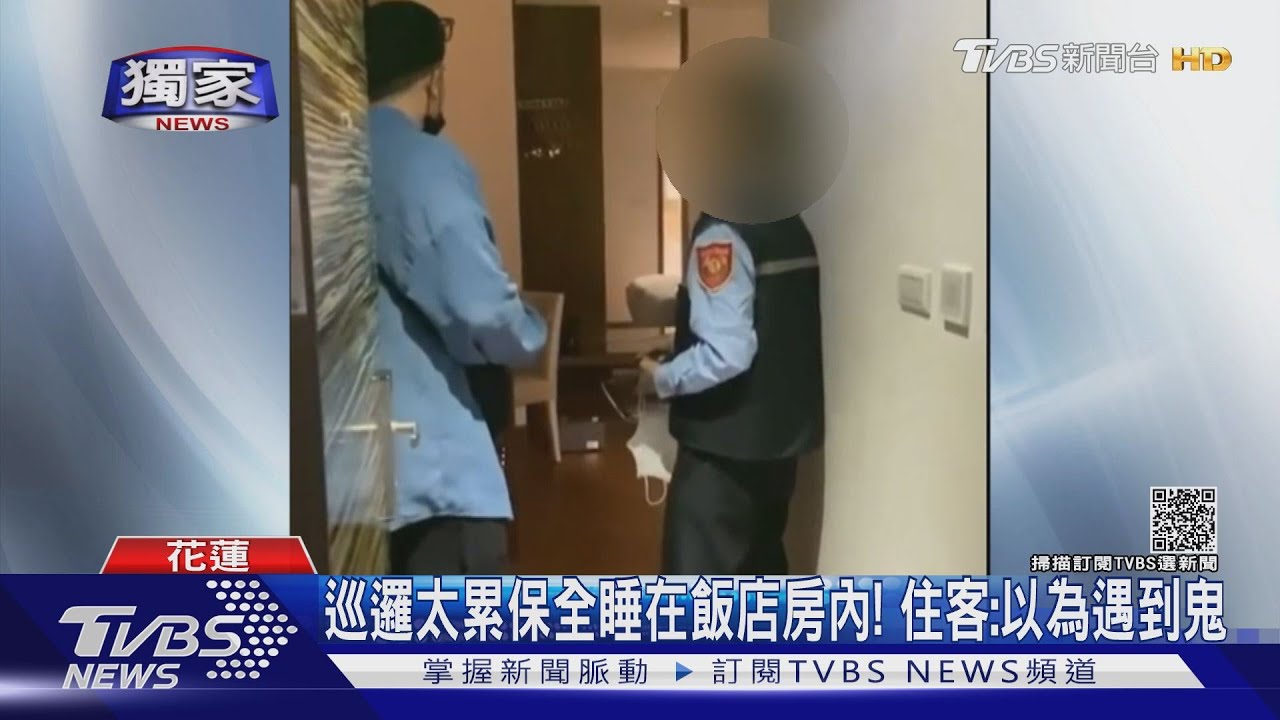 房剛入住竟有人! 保全偷打盹躲門後不敢出聲