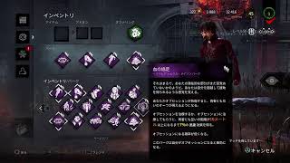 dbd　サバイバー練習します。