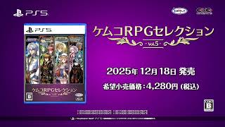 Kemco RPG Selection Vol. 5 video 1