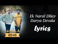 Ek Naral Dilay Darya Devala Lyrics Sonyacha Naral Daryala Marathi Song 2021 Lyrics Marathi