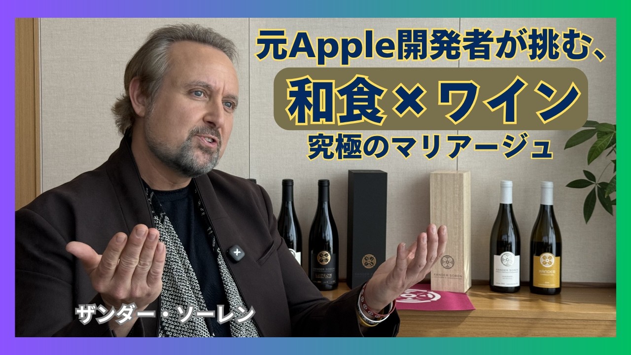 寿司に赤ワイン？和食とワインの可能性 — CROSS POINT