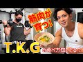 【理想的なトレ前ごはん】栄養吸収率にも拘ったマッスルTKG(卵かけご飯)‼︎