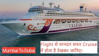 Jalesh Cruise Mumbai To Dubai/Dubai Jaane Ke Liye Jalesh Cruise/Mumbai To Dubai