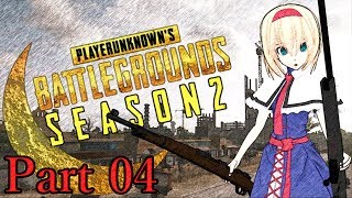 【PUBG】12月7日にPS4で発売!!! チーターのいない楽しいPUBGが来る!?【ゆっくり実況】