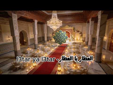 🔥 عطار يا العطار – Moroccan Chaabi Wedding Cover 💃 100% Party Vibes