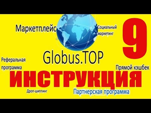 🌎 СНАЧАЛА БЫТЬ ЛУЧШЕ И РАЗВИВАТЬ КОМАНДУ ЛЕГЧЕ ОБ ЭТОМ ЕЩЁ МАЛО ЗНАЮТ GLOBUS.TOP   🌎
