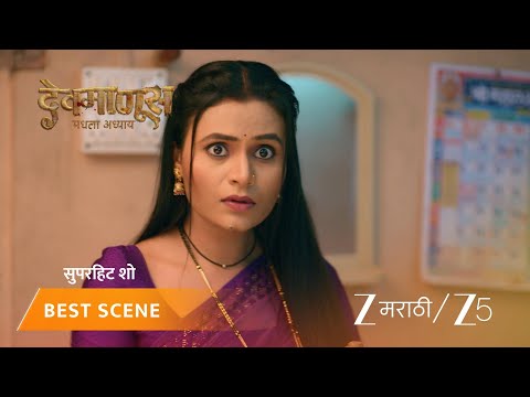DEVMANUS MADHLA ADHYAY | EP - 156 | Best Scene | Nov 25 2025 | Zee MARATHI