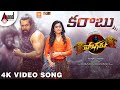 POGARU Karabuu 4KVideo Song Dhruva Sarja Rashmika Mandanna Nanda Kishore Chandan Shetty