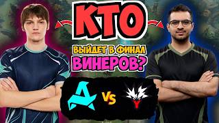 НОВЫЕ ЗАГОТОВКИ В ДЕЛЕ ЗА ВЫХОД В ФИНАЛ ВЕРХНЕЙ СЕТКИ  AURORA vs YANDEX PGL Wallachia 2026