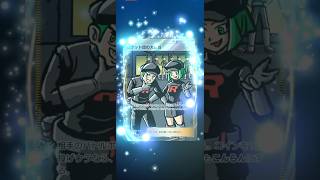 ポケポケ〜ロケット団の野望。。10パック開封✨イマーシブGET❗️連続パックカット演出中に⁉️なんと!爆発💥音が発生したよ!❶