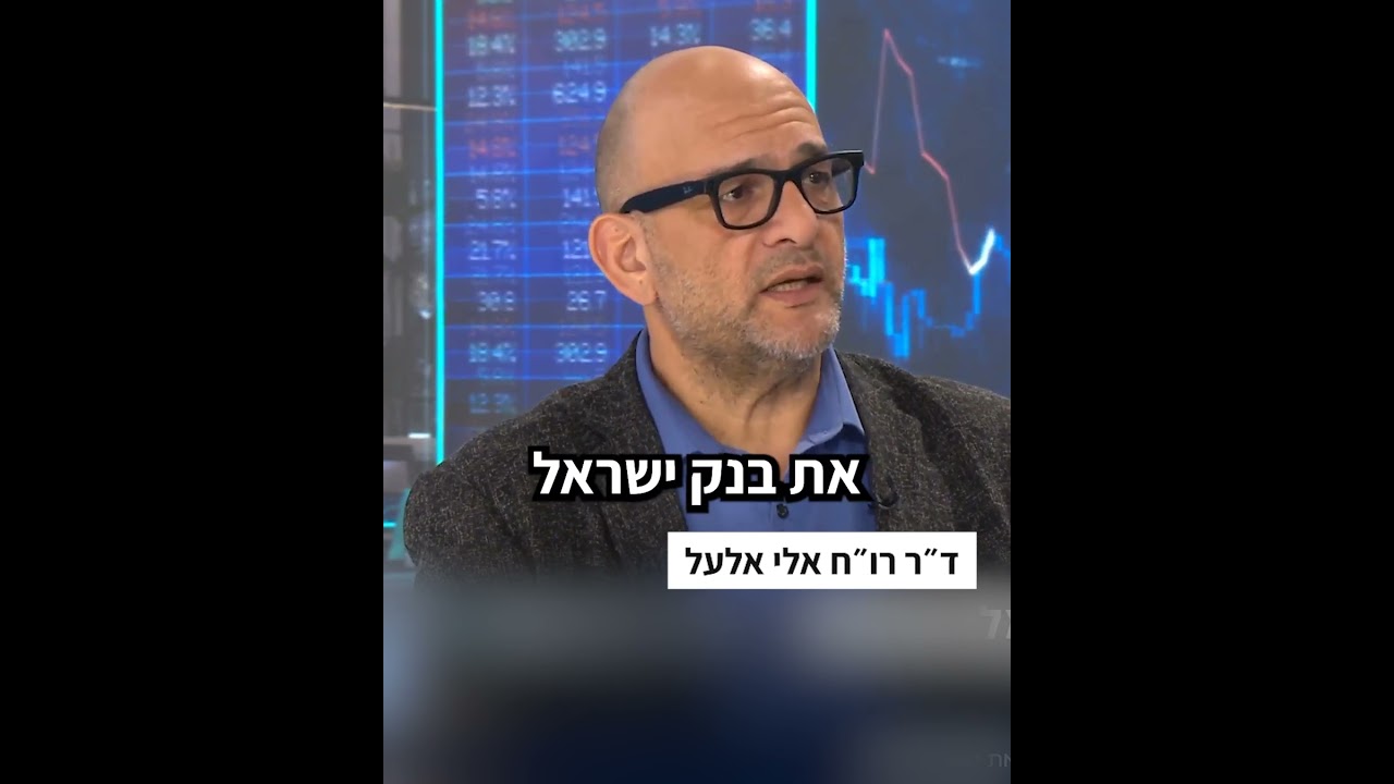 חוב מוחזר או חוב ממוחזר? הנעלם הגדול בדוחות הנדל"ן של המערכת הבנקאית