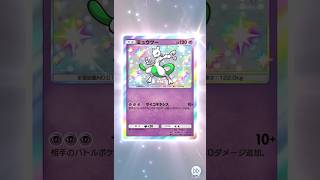 最近ポケポケの引きが悪い気がする… そんなパック開封動画 #ポケモンカード #ポケカ #ポケモン #ポケポケ