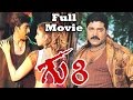 Guri 2004 Telugu Full Movie Srihari Vadde Naveen Sanghavi