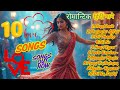 Top 10 Bollywood Romantic Songs Playlist Best Hindi Love Hits 2025 YouTube Trending