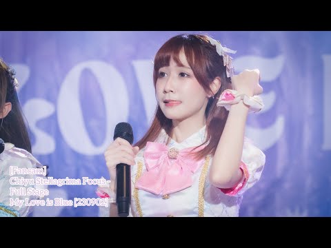 [Fancam] Chiyu Stellagrima Focus -  Full Stage My Love is Blue [230902]