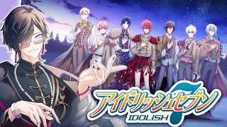 声入り - 【アイナナ】ついに第4部を見ていきますよ / アイドリッシュセブン完全初見プレイ #23(第4部 1話~)【四季凪アキラ/VOLTACTION/にじさんじ】