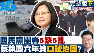 [黑特] 張善政5月18日加入中國國民黨 0031630983