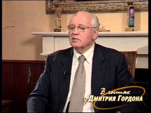 Горбачев: Инициатива развала СССР шла от России