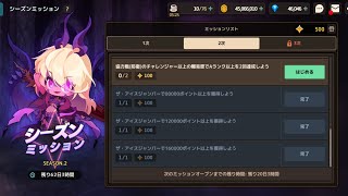 ガーディアンテイルズ ミニゲーム ザ・アイスジャンパー