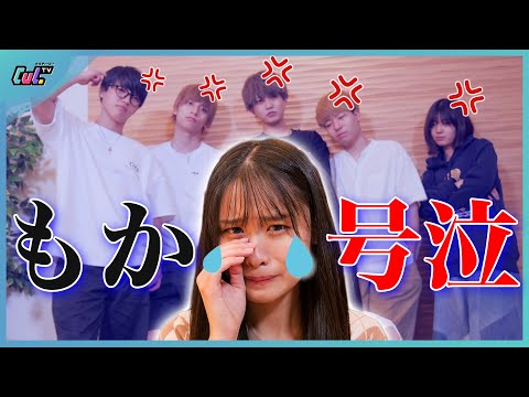 【号泣】男女仲良しグループについに亀裂が入りました。