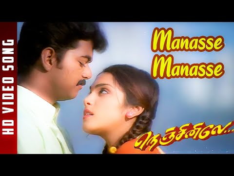 Manassre Manasse | Nenjinile | Vijay | Isha Gopikar | Unnikrishnan | Chithra | Deva