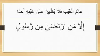 هل الرسول يعلم الغيب ؟؟