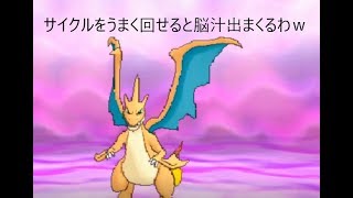 【ポケモンUSUM】サイクル上手く回せると楽しい！！