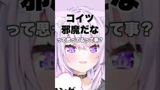 他人の髪の毛に厳しい椎名唯華【にじさんじ切り抜き】