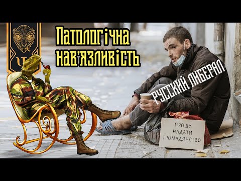 Демотивація на війні. Патологічна нав’язливість. «Триєдиний» народ та інше ІПСОшне лайно.