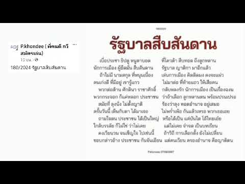คลิกเพื่อดูคลิปวิดีโอ