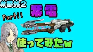 ★１０で頑張るボーダーブレイクＸ番外編その２　極洋基地ベルスク～純白の先途～【ゆっくり実況・EX４】