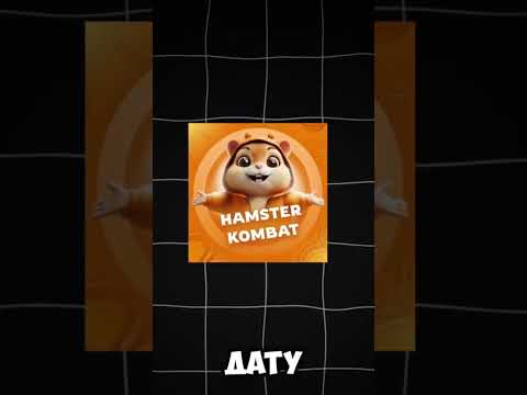 Когда выйдет листинг hamster. Когда выйдет листинг hamster. Когда выйдет листинг hamster. Когда выйдет листинг hamster. Когда выйдет листинг hamster.