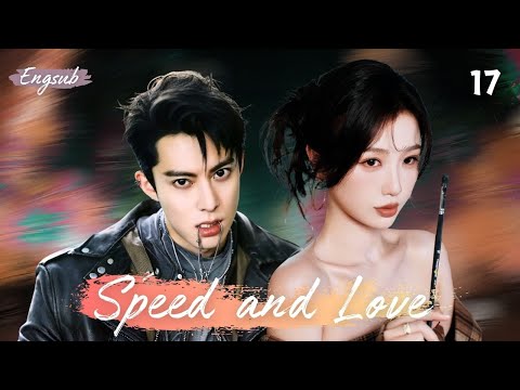 【Speed and Love】EP17 ——FINAL! #drama #yushuxin #虞书欣 #wanghedi #王鹤棣 #heyu  #cdrama