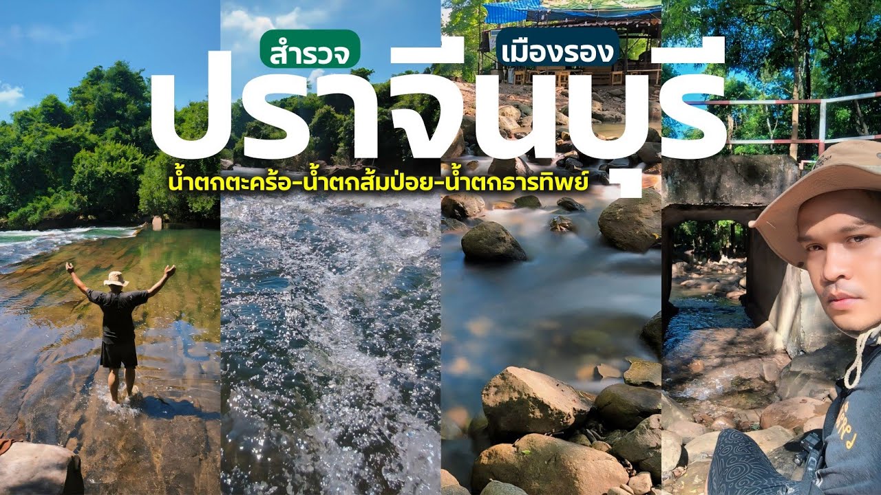 Sompoi Waterfall