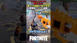【ハロウィンキャラ強すぎね？】高レベル配布もうまうまな管理者イベントの結果【Steal The Brainrot ブレインロットを盗む/フォートナイト】
