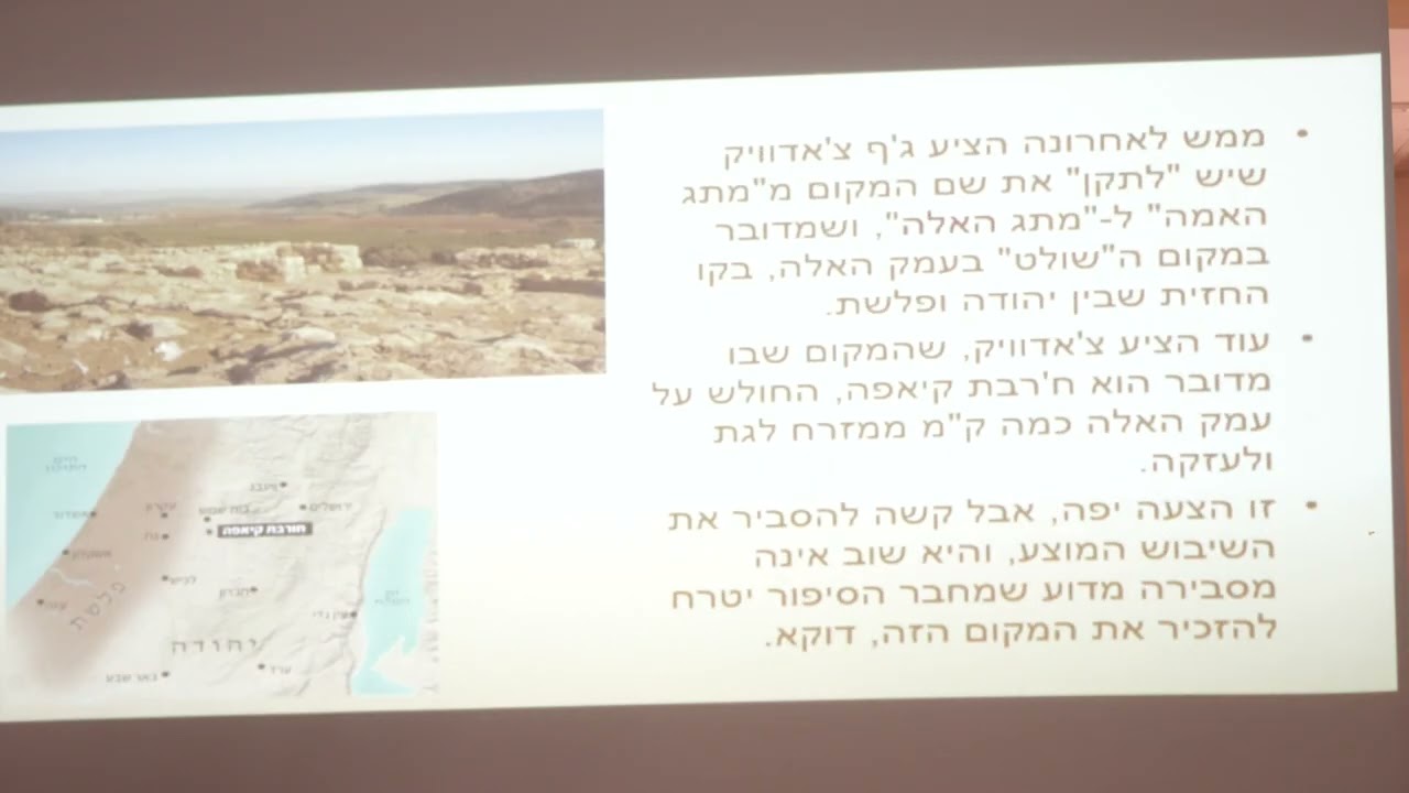 במעבה ההר ה-16 // מושב ראשון // פרופסור יגאל לוין