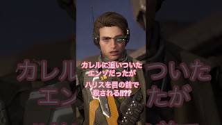 ハリス死亡！？TFD最新ストーリームービー #thefirstdescendant #tfd #女性実況