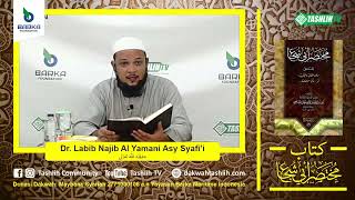 صورة متن أبي شجاع   الدرس الرابع (فروض الغسل - مبطلات التيمم)